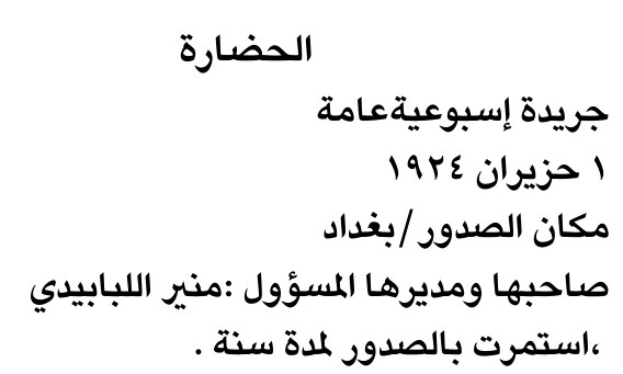 الحضارة