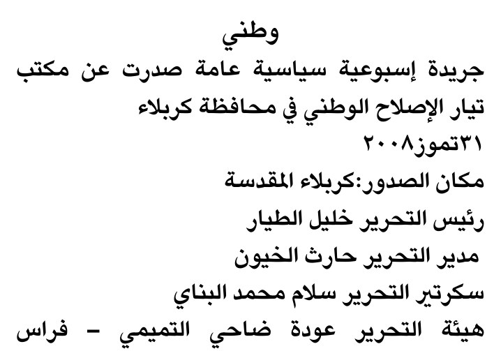 وطني