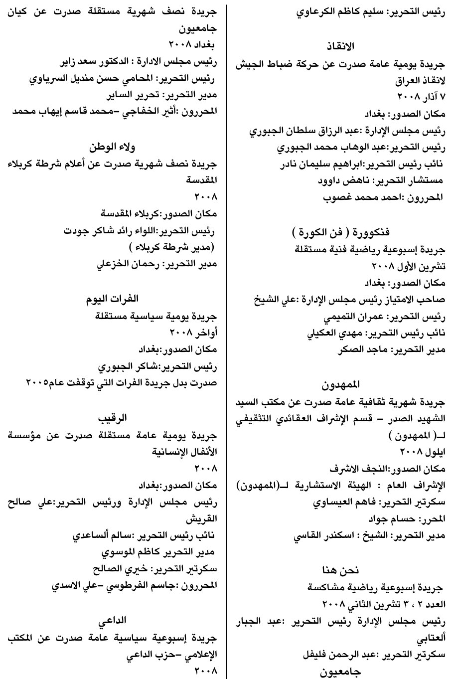 الداعي