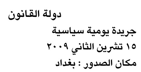 دولة القانون