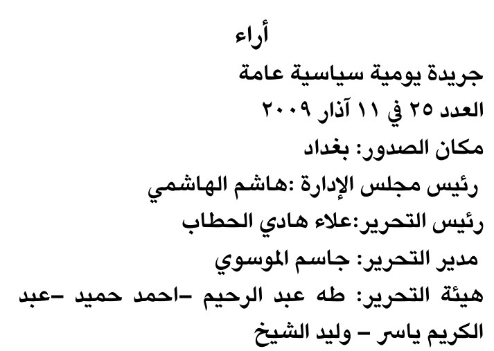 أراء — Part One