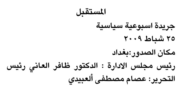 المستقبل — Part One