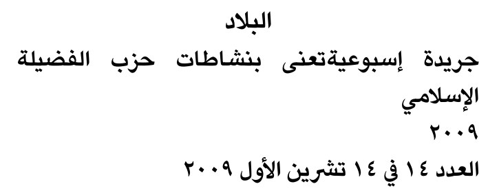 البلاد
