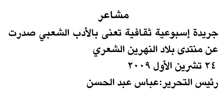 مشاعر