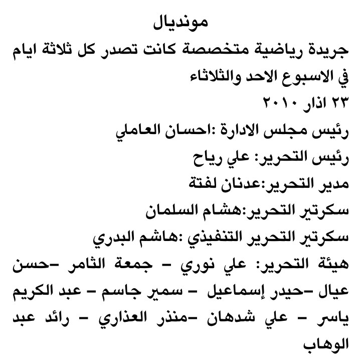 مونديال