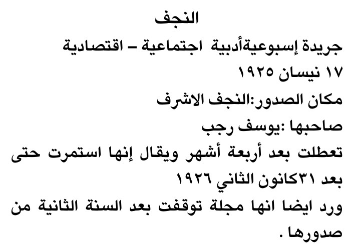 النجم