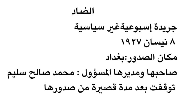 الضاد