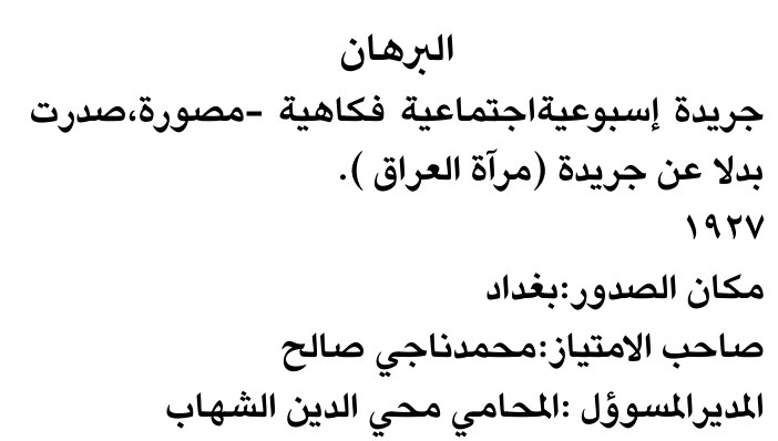 البرهان