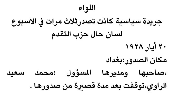اللواء