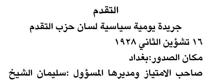 التقدم