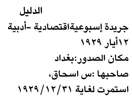 الدليل