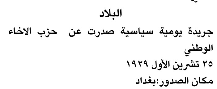 البلاد