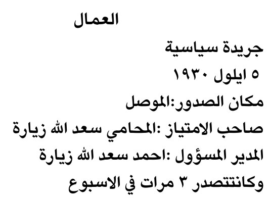 العمال — Part One