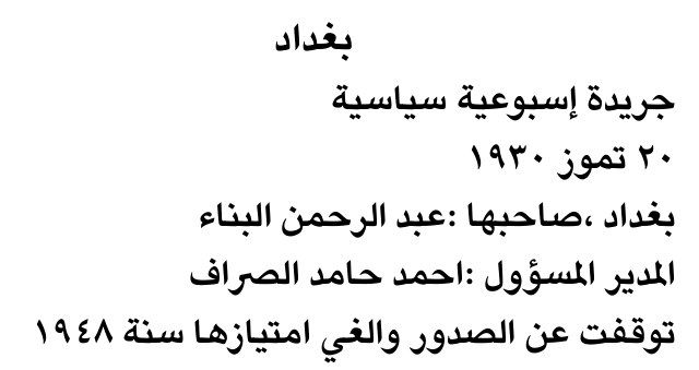 بغداد