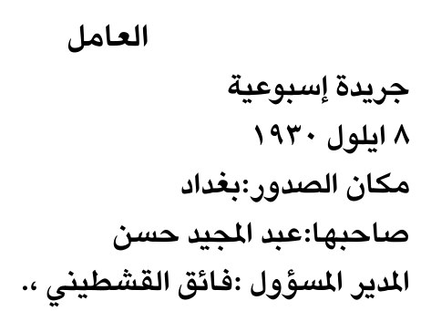 العامل