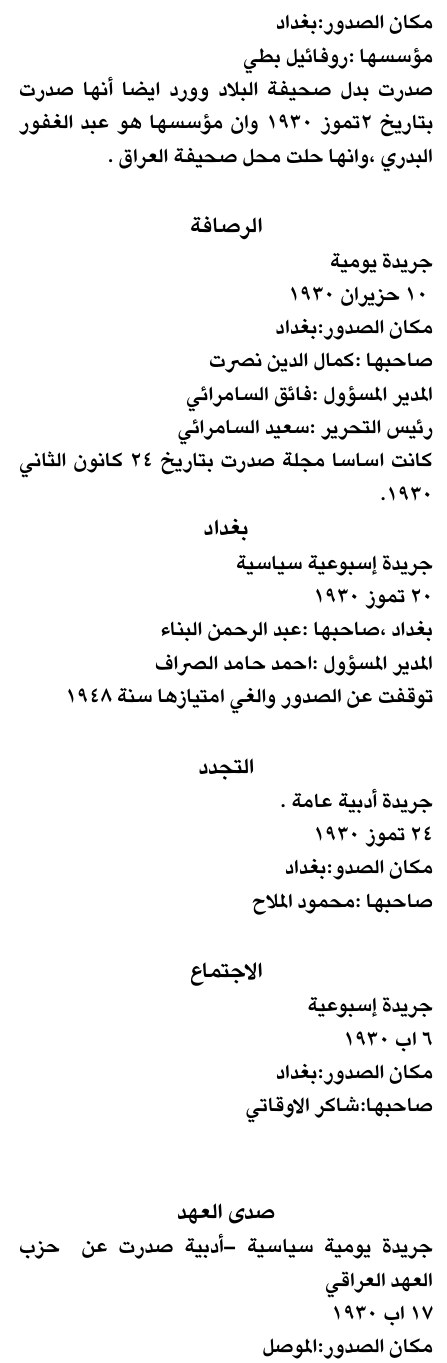 صدى العهد