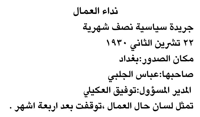 نداء العمال