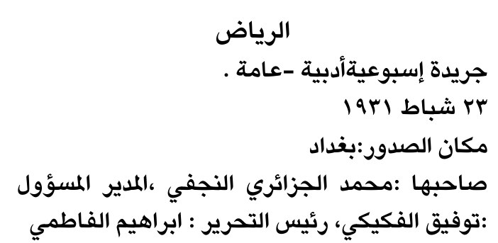 الرياض