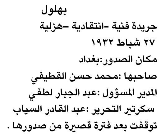 بهلول