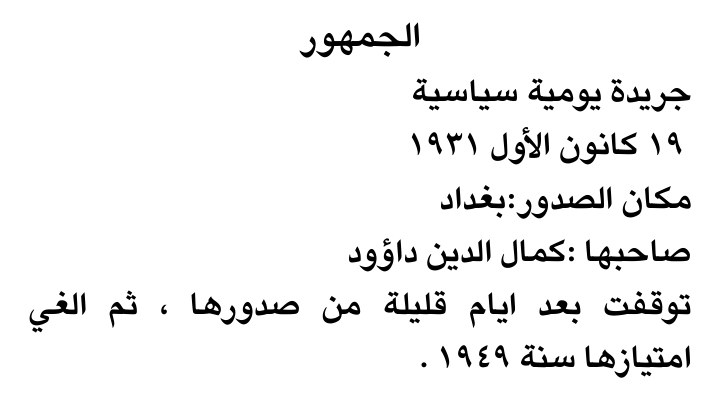 الجمهور — Part One