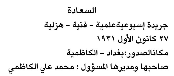 السعادة — Part One