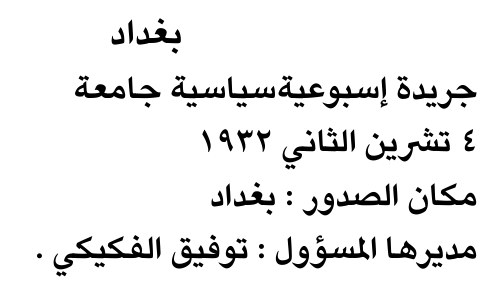 بغداد