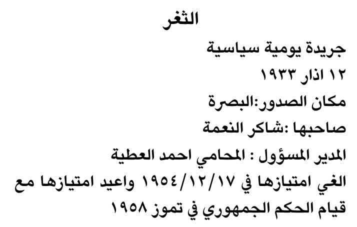 الثغر