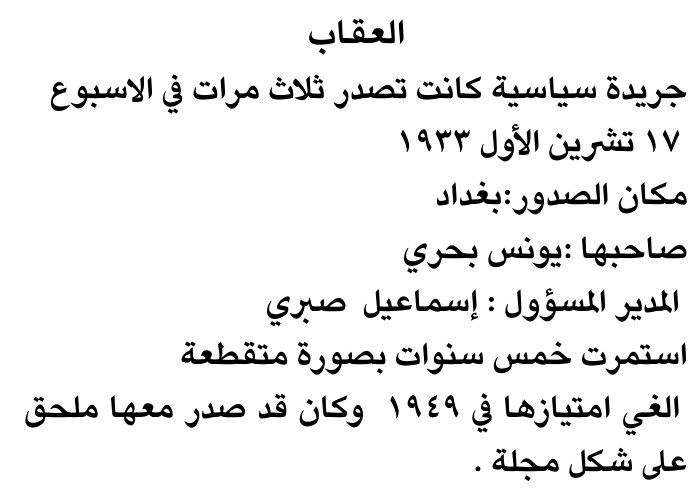 العقاب