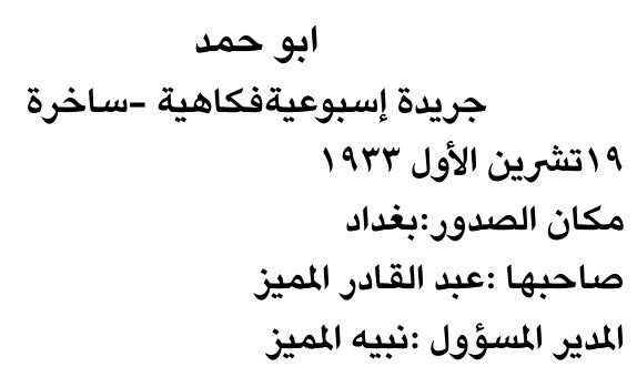 ابو حمد