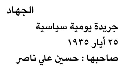 الجهاد — Part One