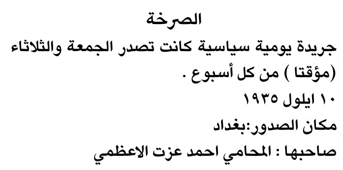 الصرخة — Part One