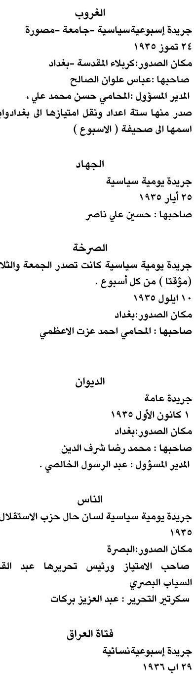 فتاة العراق