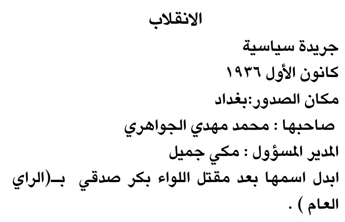 الانقلاب