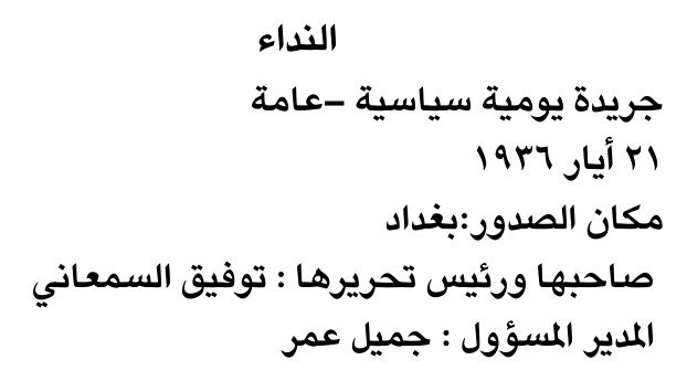النداء
