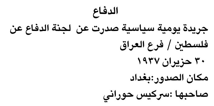 الدفاع — Part One