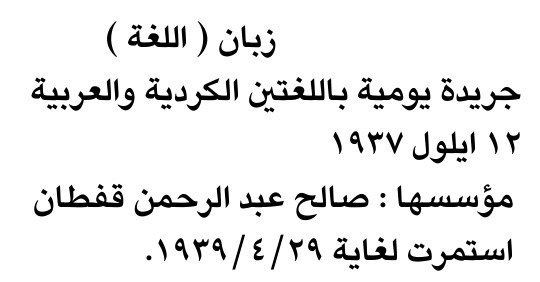 زبان ( اللغة ) — Part One