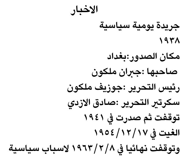 الاخبار