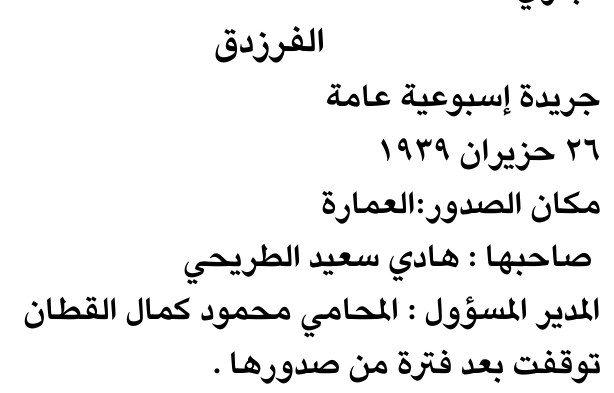الفرزدق
