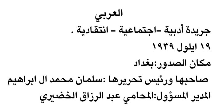 العربي