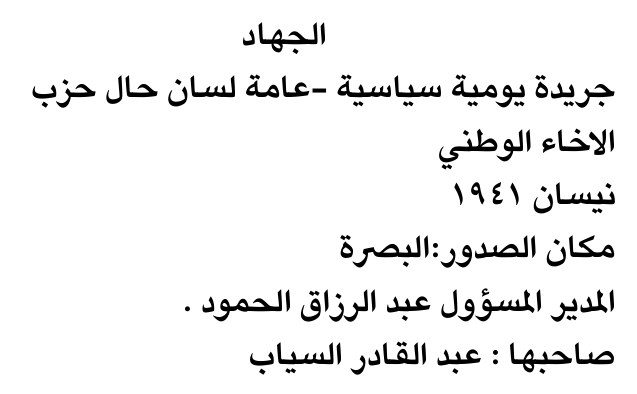 الجهاد