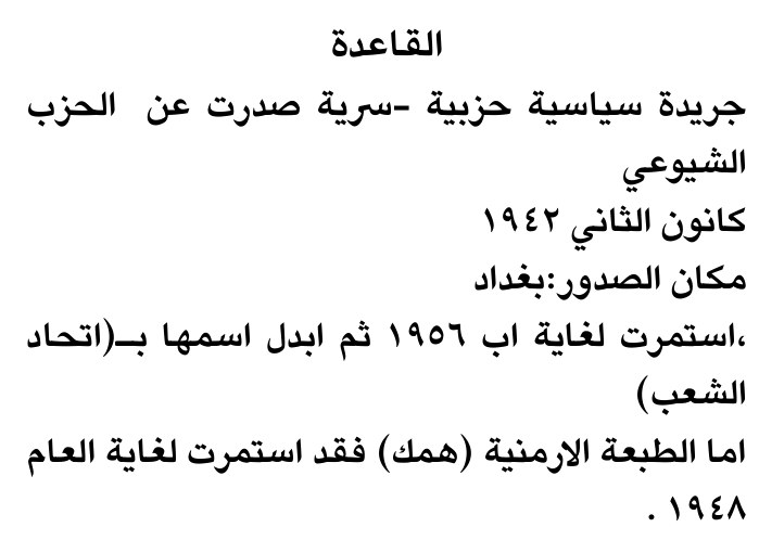 القاعدة