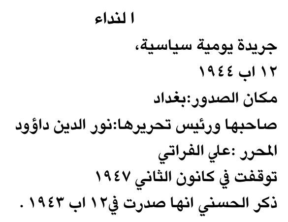 النداء