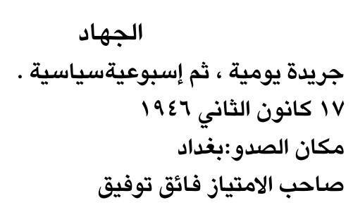 الجهاد