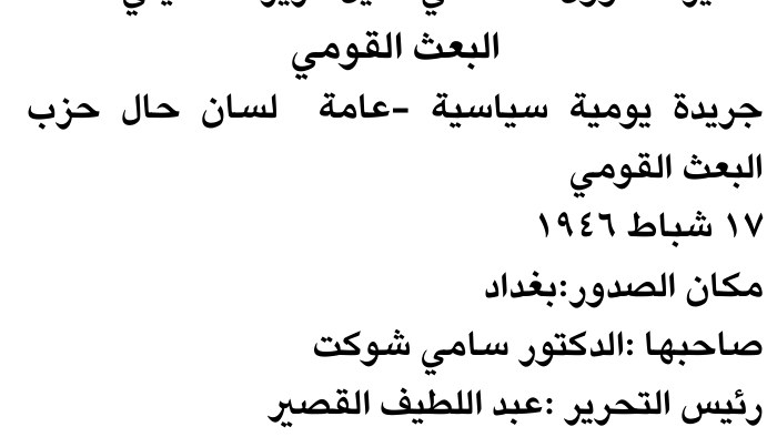 البعث القومي