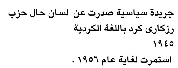 جريدة سياسية صدرت عن لسان حال حزب