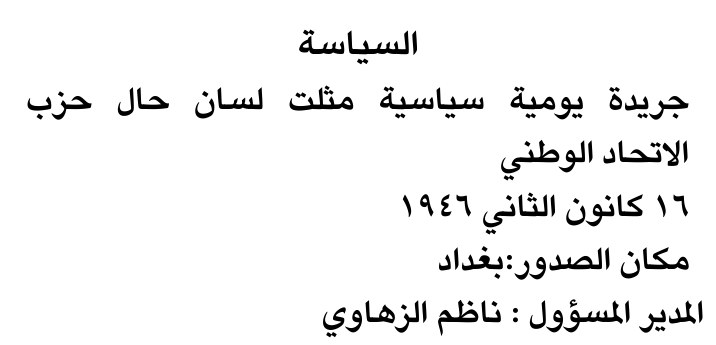 السياسة