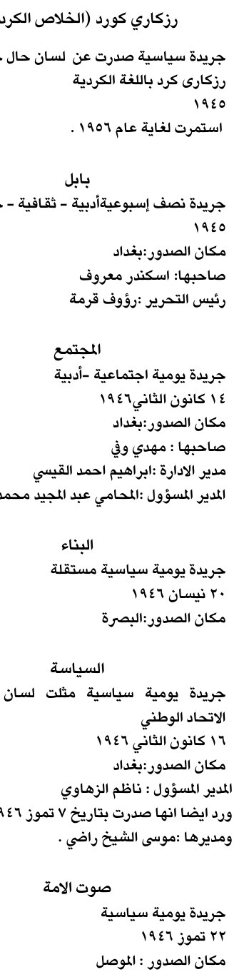 صوت الامة