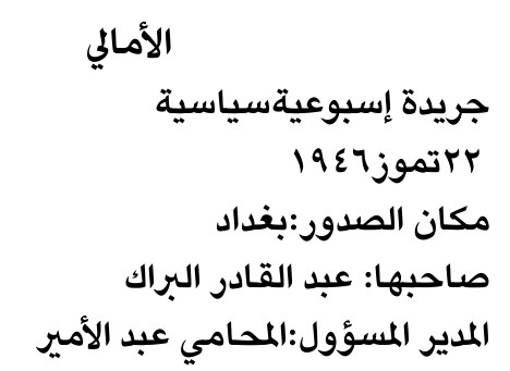 الأمالي