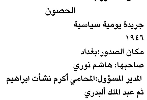 الحصون