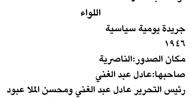 اللواء